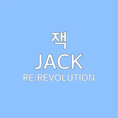 Profile image of 잭