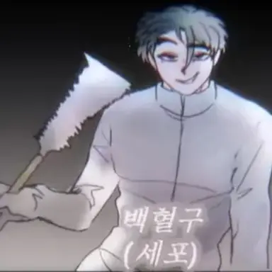 Profile image of 호중구