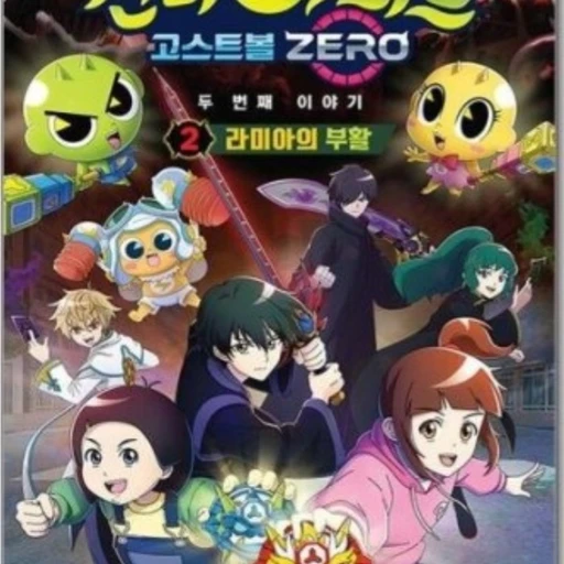 신비아파트