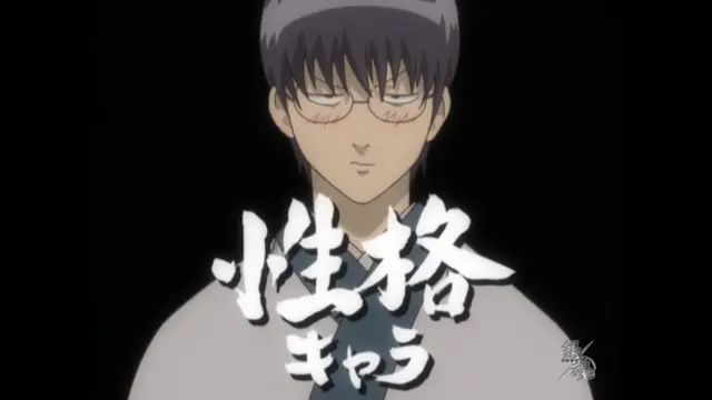 Profile image of 志村新八