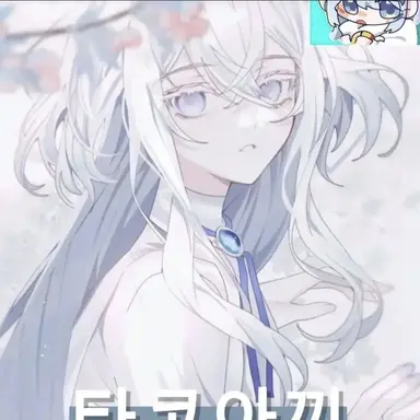 Profile image of 타코아끼