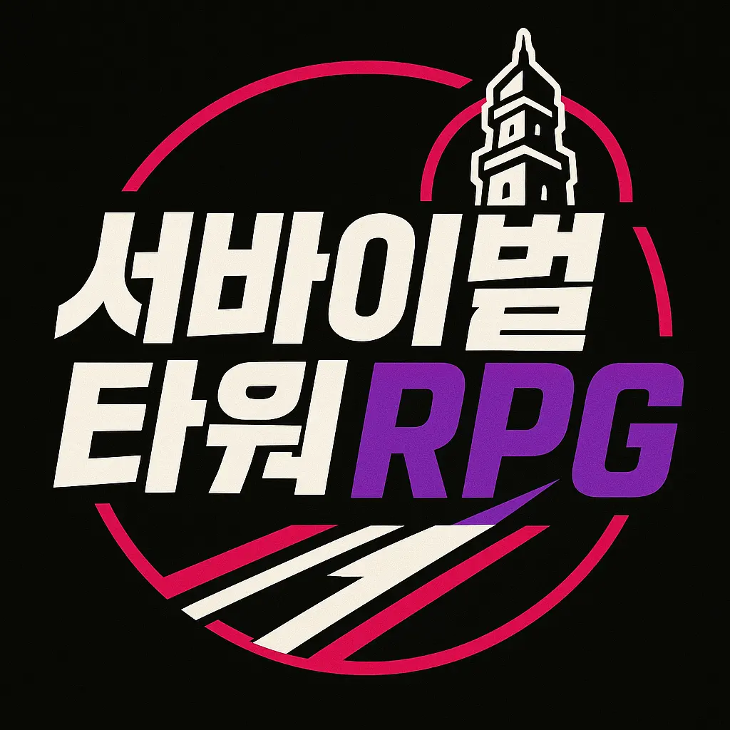 Yushi0의 서바이벌 타워 RPG
