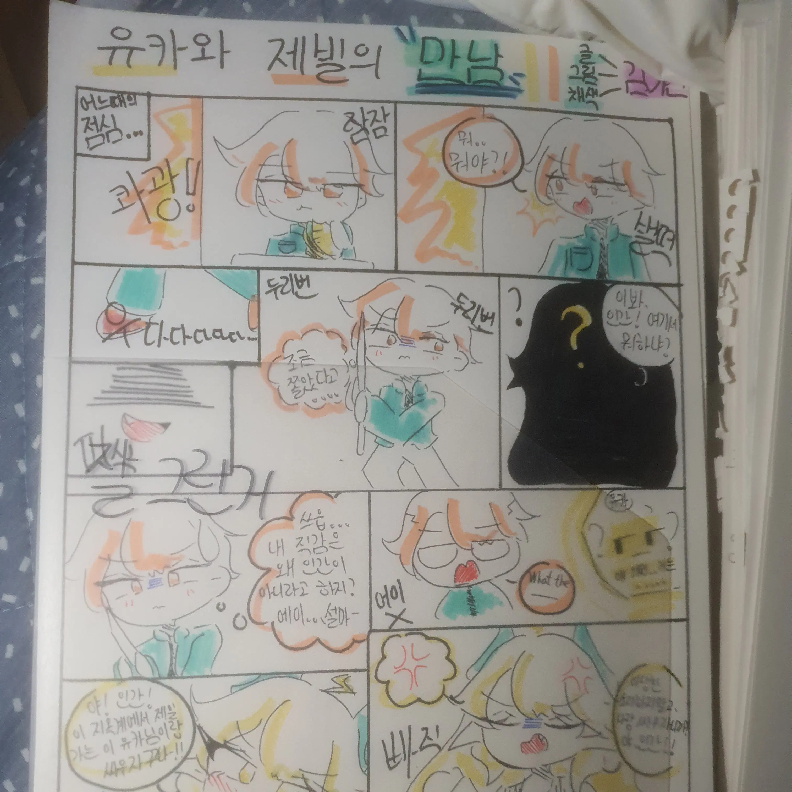 Southparry6113의 끝나지 않은 전쟁