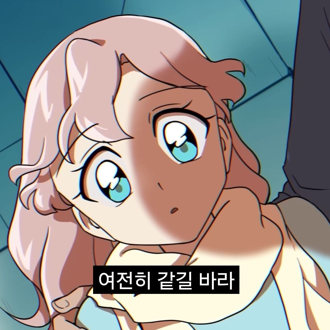 핑크를 구해주세요 대표 이미지