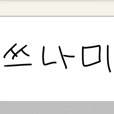 Profile image of 쓰나미