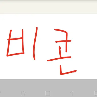 Profile image of 비콘