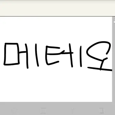 Profile image of 메테오