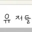 캐릭터 프로필 이미지