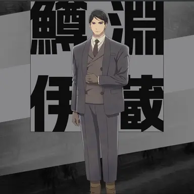 Profile image of 伊蔵