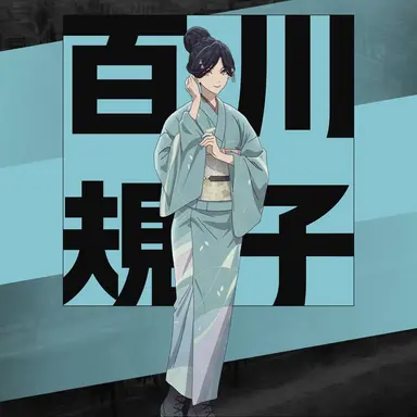 Profile image of 規子