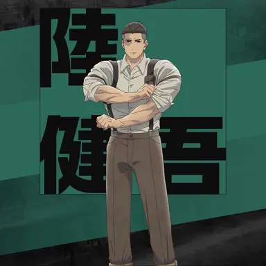 Profile image of 健吾