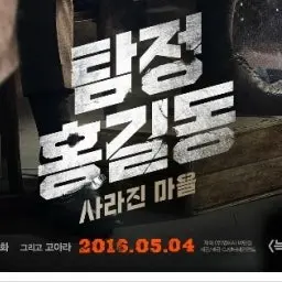 HugeWhale7903의 탐정 홍길동