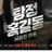 홍길동