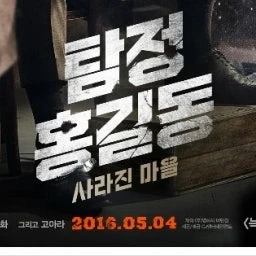 홍길동