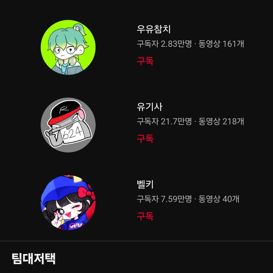 우유참치