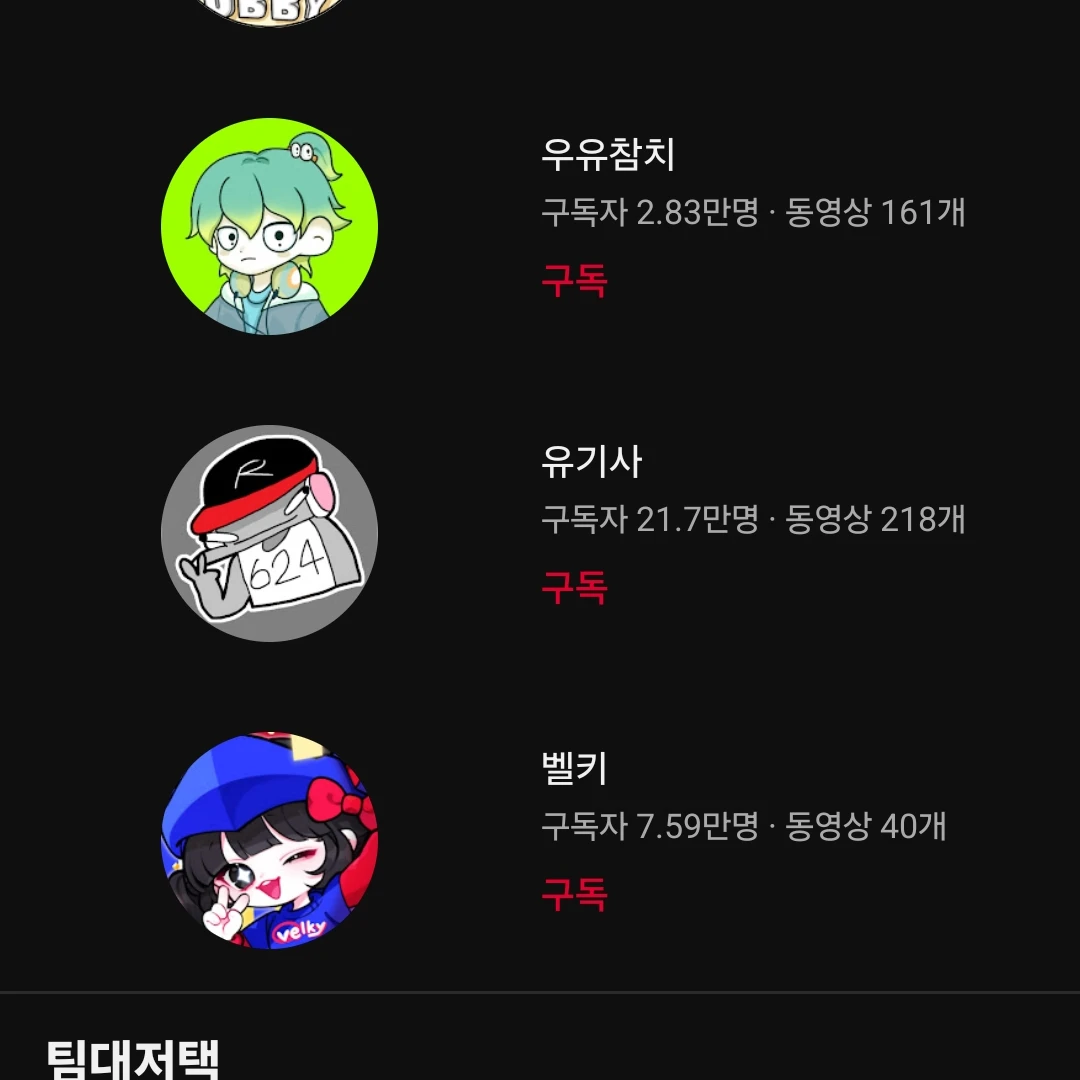 유기사