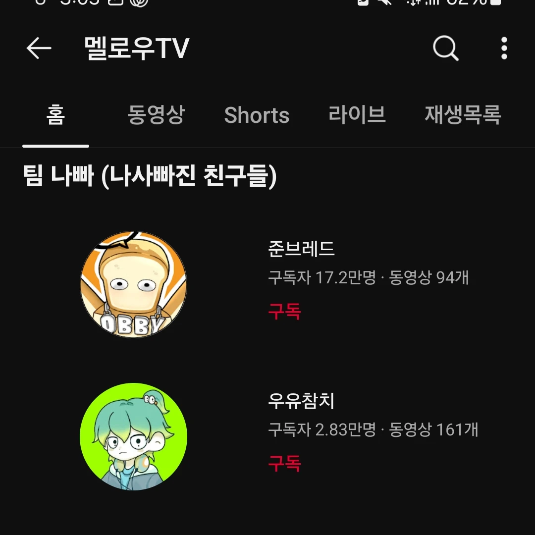 준브레드