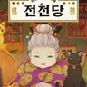 캐릭터 프로필 이미지