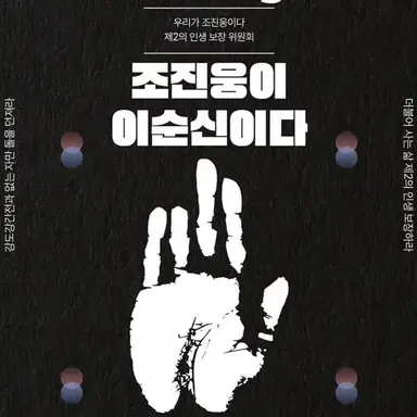 Profile image of 좌파