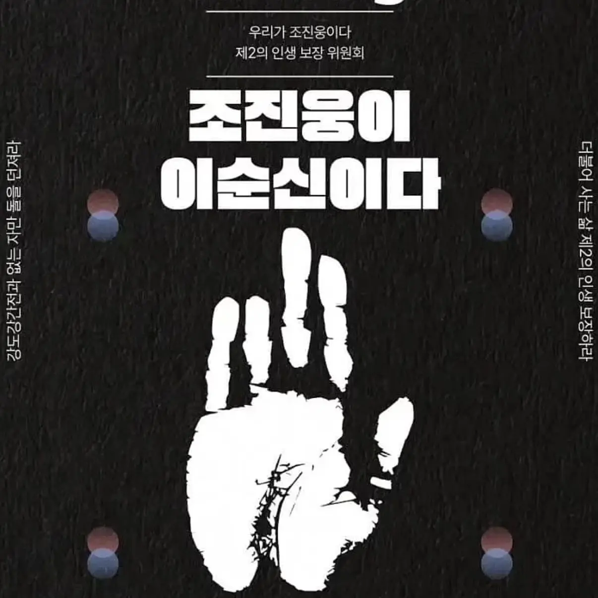 Presidential_Committee_of_Nati의 만병통치약, -리박스쿨-