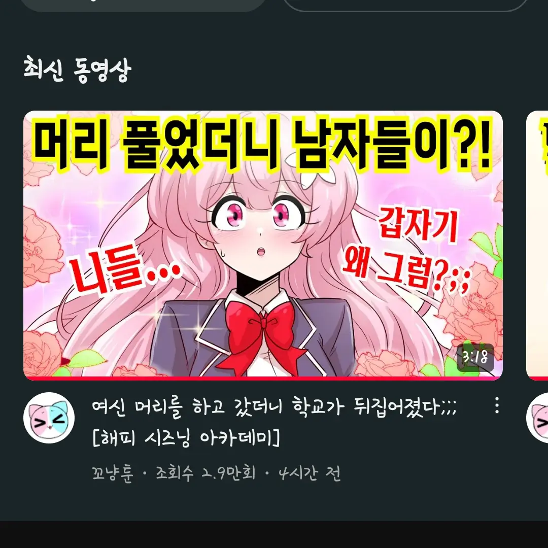 SourSteam6757의 머리를 풀고온 슈가