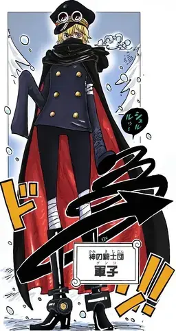 Profile image of 軍子