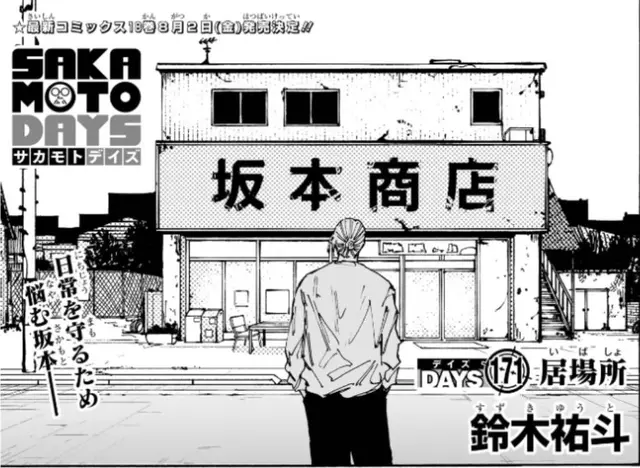 Profile image of 坂本太郎