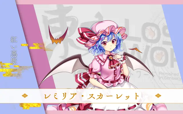 Profile image of レミリア
