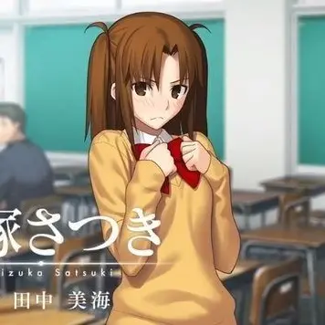 Profile image of さつき