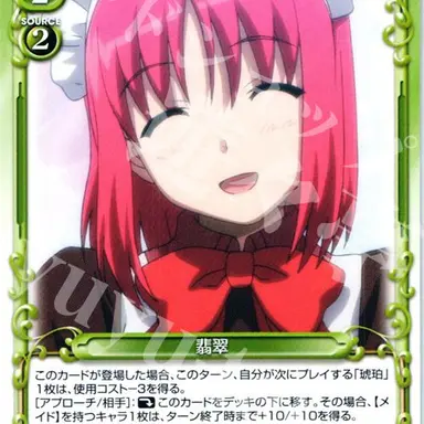 Profile image of 翡翠