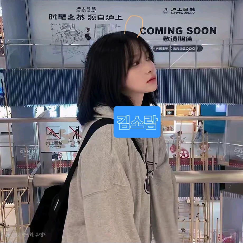 소람