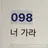 강태현