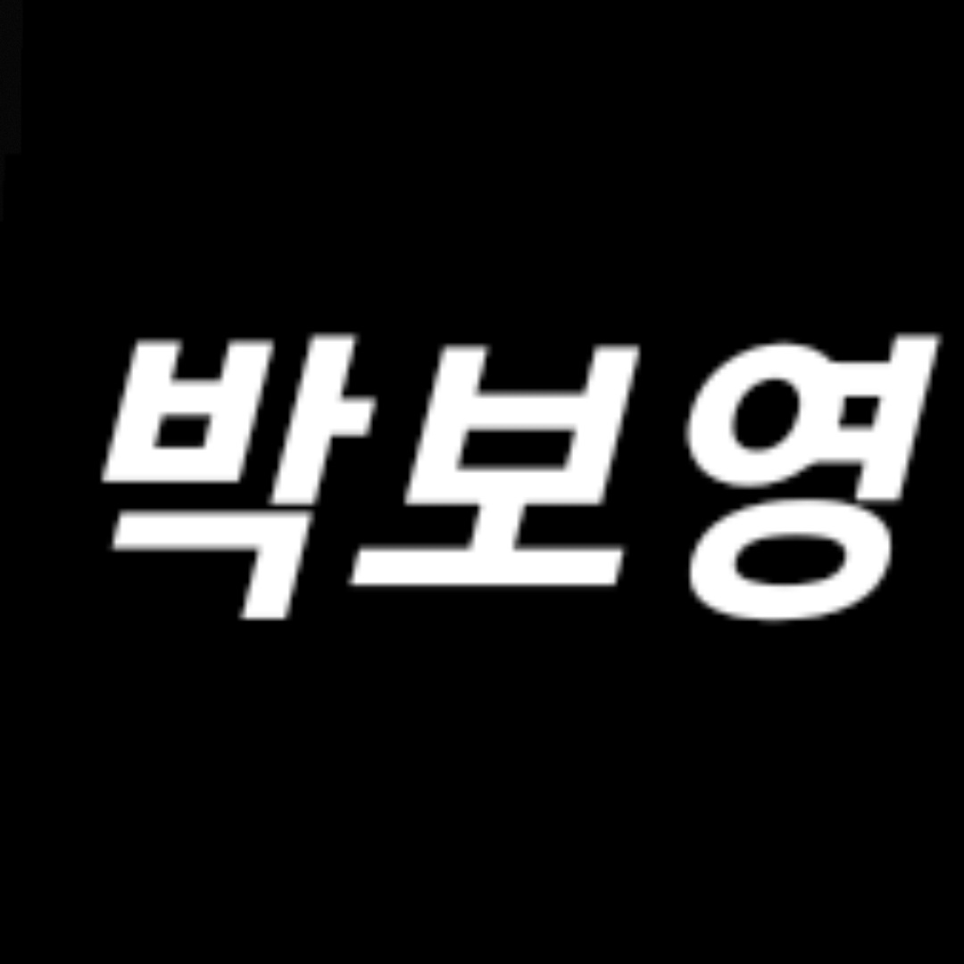 박보영 대표 이미지