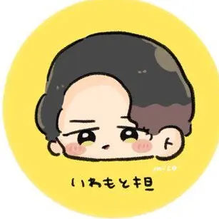 Profile image of 岩本照