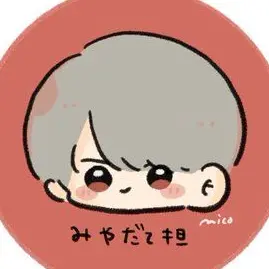 Profile image of 宮舘涼太
