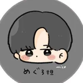 Profile image of 目黒蓮