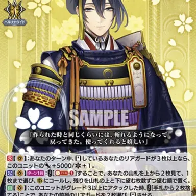 Profile image of 三日月宗近
