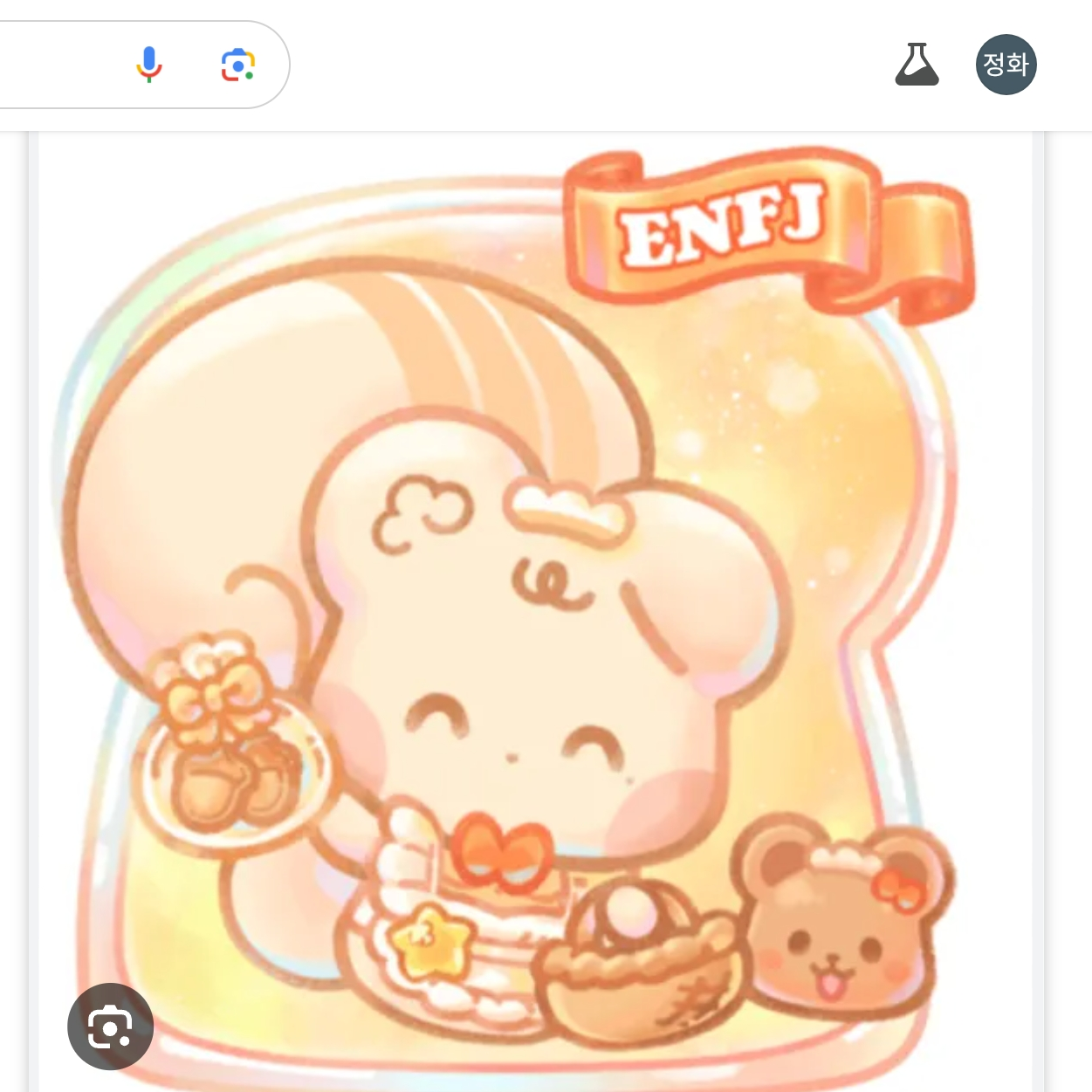 ENFJ 다정다람 대표 이미지