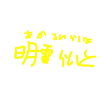 Profile image of 明雷らいと