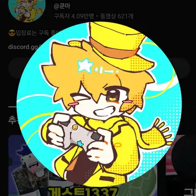 Profile image of 쿤마