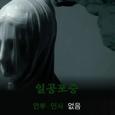 Profile image of SCP-8980