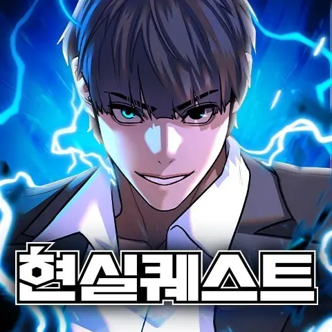 LateUrial2099의 현실퀘스트 RPG