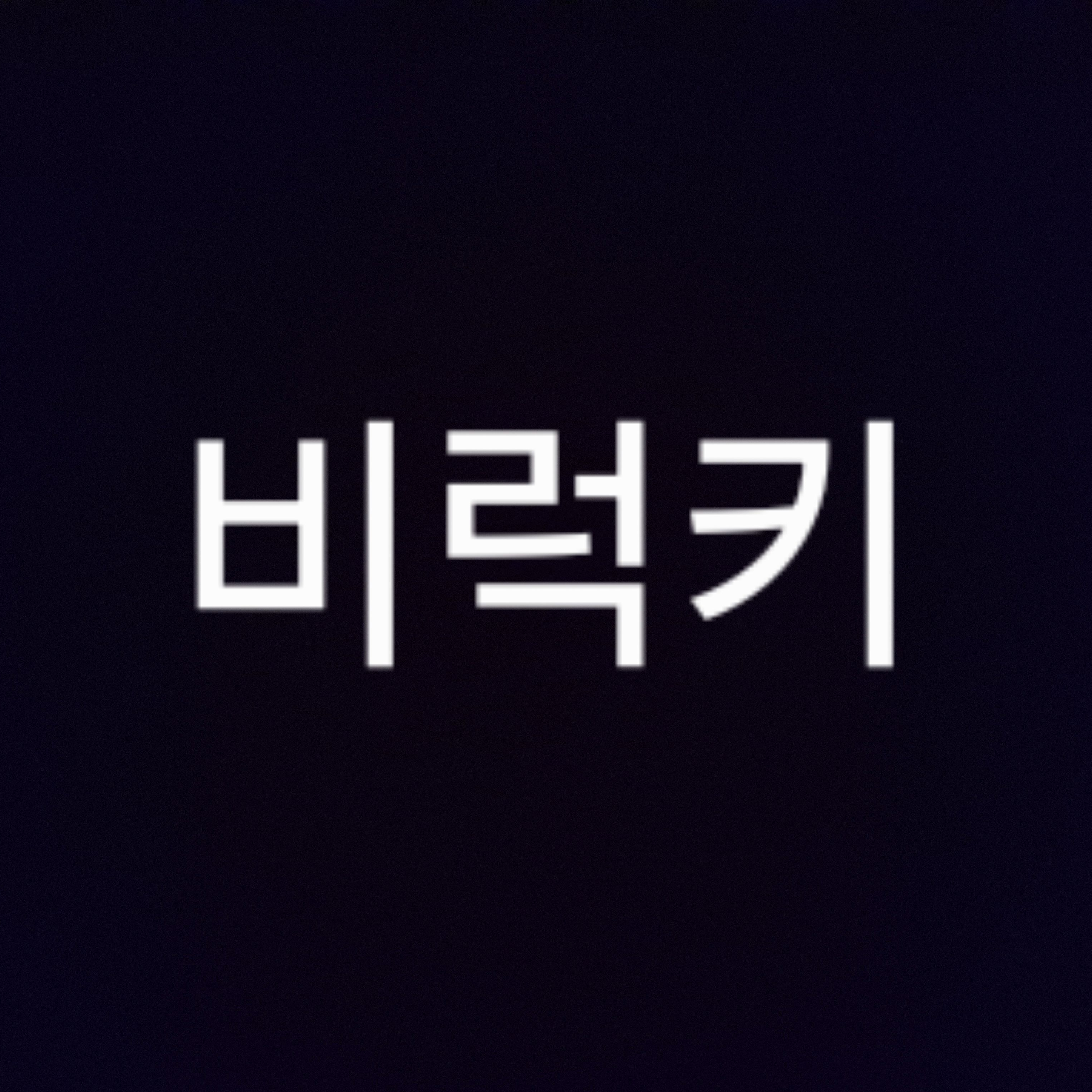 풍선 터트려 인형이랑 인스타받아 맞은 대표 이미지