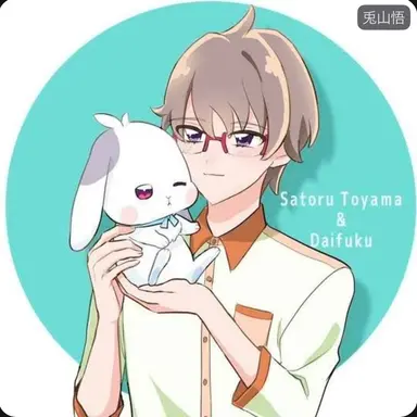 Profile image of 兎山悟