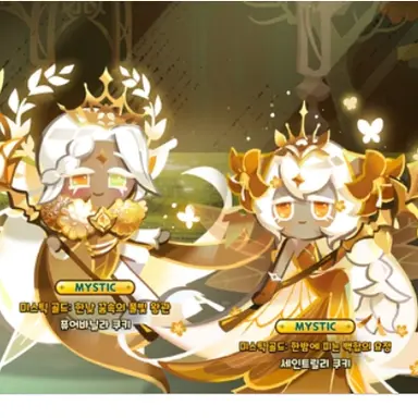 Profile image of Pure Vanilla Cookie
