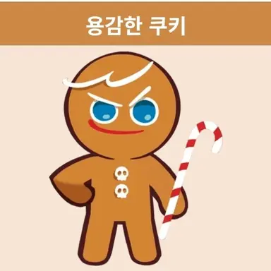 Profile image of GingerBrave