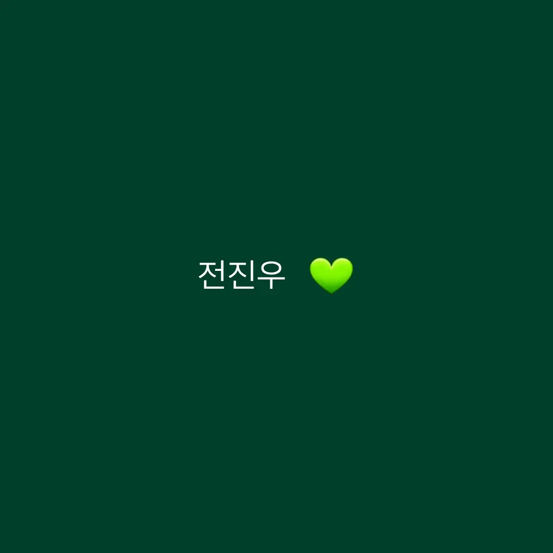 eland의 전진우