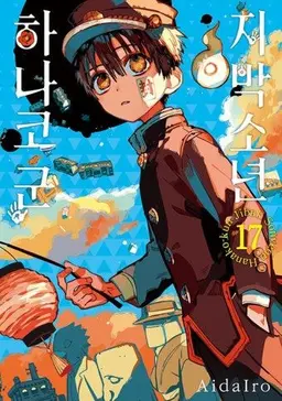 Profile image of 하나코