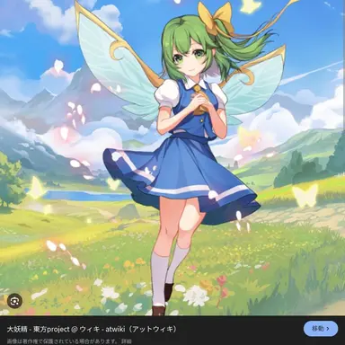 Profile image of 大妖精