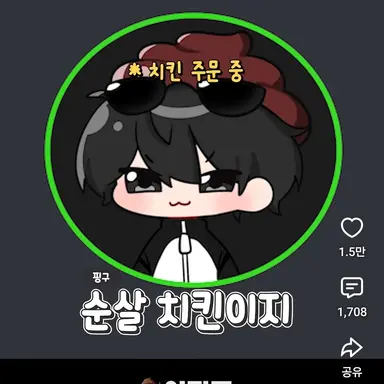 Profile image of 이핑구